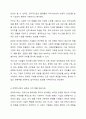 자기자본가치의 극대화 개념을 정리하고 양극화시대와 언택트시대에 맞는 주주가치와 이해관계자 가치에 관한 본인의 의견을 제시하시오. 6페이지
