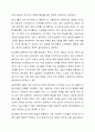 자기자본가치의 극대화 개념을 정리하고 양극화시대와 언택트시대에 맞는 주주가치와 이해관계자 가치에 관한 본인의 의견을 제시하시오. 9페이지