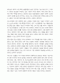 자기자본가치의 극대화 개념을 정리하고 양극화시대와 언택트시대에 맞는 주주가치와 이해관계자 가치에 관한 본인의 의견을 제시하시오. 10페이지