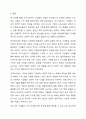자기자본가치의 극대화 개념을 정리하고 양극화시대와 언택트시대에 맞는 주주가치와 이해관계자 가치에 관한 본인의 의견을 제시하시오. 11페이지