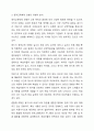 5주의 강의에서 원격교육의 방법에 대해 학습하며 원격교육체제, 원격교육체제의 모형과 구성요소에 대해 학습했습니다. 원격교육 프로그램을 위한 분석 결과에 따른 교과목 기획서를 작성하시오. 5페이지