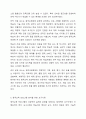 5주의 강의에서 원격교육의 방법에 대해 학습하며 원격교육체제, 원격교육체제의 모형과 구성요소에 대해 학습했습니다. 원격교육 프로그램을 위한 분석 결과에 따른 교과목 기획서를 작성하시오. 8페이지