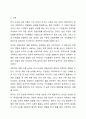 리더 구성원 교환 이론(LMX Leader Member Exchange)에 영향을 주는 요인들 중 추종자의 역할과 추종자의 전술에 대하여 토론해 주시기 바랍니다. 2페이지