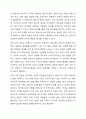 리더 구성원 교환 이론(LMX Leader Member Exchange)에 영향을 주는 요인들 중 추종자의 역할과 추종자의 전술에 대하여 토론해 주시기 바랍니다. 6페이지