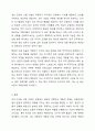 리더 구성원 교환 이론(LMX Leader Member Exchange)에 영향을 주는 요인들 중 추종자의 역할과 추종자의 전술에 대하여 토론해 주시기 바랍니다. 7페이지