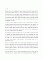 드라이커스가 말하는 잘못된 가상적 목표를 설정한 예(영상 또는 주변 경험)를 들고, 그에 따른 대안에 대해 논하시오 2페이지