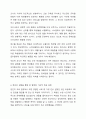 드라이커스가 말하는 잘못된 가상적 목표를 설정한 예(영상 또는 주변 경험)를 들고, 그에 따른 대안에 대해 논하시오 5페이지