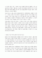 드라이커스가 말하는 잘못된 가상적 목표를 설정한 예(영상 또는 주변 경험)를 들고, 그에 따른 대안에 대해 논하시오 7페이지