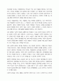 드라이커스가 말하는 잘못된 가상적 목표를 설정한 예(영상 또는 주변 경험)를 들고, 그에 따른 대안에 대해 논하시오 9페이지