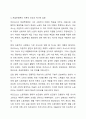 칼 마르크스에 의해 설립된 사회주의에 대한 모순점에 대해 설명해보시오. 5페이지