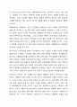 칼 마르크스에 의해 설립된 사회주의에 대한 모순점에 대해 설명해보시오. 9페이지