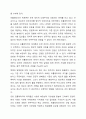 칼 마르크스에 의해 설립된 사회주의에 대한 모순점에 대해 설명해보시오. 10페이지
