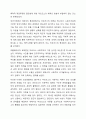 칼 마르크스에 의해 설립된 사회주의에 대한 모순점에 대해 설명해보시오. 12페이지