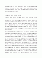 행동치료의 유형을 이용하여 일상생활에 접목한 예를 들어보세요. 9페이지