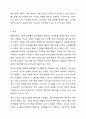 행동치료의 유형을 이용하여 일상생활에 접목한 예를 들어보세요. 11페이지