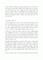 우리나라 탈시설화에 대해서 논하시오. 7페이지