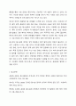 우리나라 탈시설화에 대해서 논하시오. 9페이지