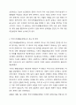 우리나라 사회복지정책 중 한 가지를 선택하여 내용을 분석하고(연혁, 대상, 급여, 전달체계 및 재정) 해당 사회복지정책의 문제점 및 대안방안에 대해 논하시오. 3페이지