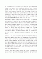 우리나라 사회복지정책 중 한 가지를 선택하여 내용을 분석하고(연혁, 대상, 급여, 전달체계 및 재정) 해당 사회복지정책의 문제점 및 대안방안에 대해 논하시오. 5페이지