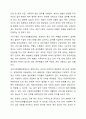 우리나라 사회복지정책 중 한 가지를 선택하여 내용을 분석하고(연혁, 대상, 급여, 전달체계 및 재정) 해당 사회복지정책의 문제점 및 대안방안에 대해 논하시오. 7페이지