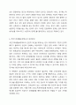 우리나라 사회복지정책 중 한 가지를 선택하여 내용을 분석하고(연혁, 대상, 급여, 전달체계 및 재정) 해당 사회복지정책의 문제점 및 대안방안에 대해 논하시오. 10페이지