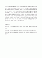 우리나라 사회복지정책 중 한 가지를 선택하여 내용을 분석하고(연혁, 대상, 급여, 전달체계 및 재정) 해당 사회복지정책의 문제점 및 대안방안에 대해 논하시오. 13페이지
