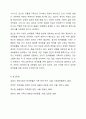최근 현대사회의 특성 중 반려동물을 가족이라는 개념에 두는 경우가 많고 실제로 반려동물과 관련되어 발생하는 가족 간의 문제도 다양하게 발생되고 있다. 반려동물을 가족으로 보아야 할지에 대한 찬반 입장을 밝히시오. 7페이지