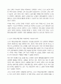 외국의 경우 노년기 평생교육을 통해 노인의 사회참여를 이끌어내고 있습니다. 여러분들은 우리나라의 현실에서 노년기 평생교육을 통해 노인들이 사회참여를 할 수 있는지 아니면 할 수 없다고 판단되는지요 이에 대한 학습자의 의견을 밝혀줍니다 4페이지