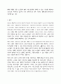 외국의 경우 노년기 평생교육을 통해 노인의 사회참여를 이끌어내고 있습니다. 여러분들은 우리나라의 현실에서 노년기 평생교육을 통해 노인들이 사회참여를 할 수 있는지 아니면 할 수 없다고 판단되는지요 이에 대한 학습자의 의견을 밝혀줍니다 7페이지