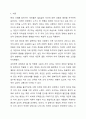 자신의 현실적 자아와 이상적 자아 사이의 괴리가 어떤 것이지, 그리고 그 괴리감을 경감하거나 해소할 수 있는 방법은 무엇인지 토론해 보세요. 2페이지