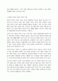 자신의 현실적 자아와 이상적 자아 사이의 괴리가 어떤 것이지, 그리고 그 괴리감을 경감하거나 해소할 수 있는 방법은 무엇인지 토론해 보세요. 3페이지