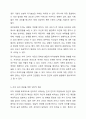 자신의 현실적 자아와 이상적 자아 사이의 괴리가 어떤 것이지, 그리고 그 괴리감을 경감하거나 해소할 수 있는 방법은 무엇인지 토론해 보세요. 7페이지