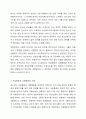 자살충동과 자해행동을 보이는 청소년이 자신을 방임하는 부모에게 자신에 대한 정보가 알려지는 것을 꺼리며 자살을 시도하지 않겠다고 약속하는 경우에 어떻게 개입하면 좋을지 토론해 봅시다. 3페이지