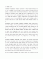 자살충동과 자해행동을 보이는 청소년이 자신을 방임하는 부모에게 자신에 대한 정보가 알려지는 것을 꺼리며 자살을 시도하지 않겠다고 약속하는 경우에 어떻게 개입하면 좋을지 토론해 봅시다. 4페이지