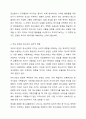 자살충동과 자해행동을 보이는 청소년이 자신을 방임하는 부모에게 자신에 대한 정보가 알려지는 것을 꺼리며 자살을 시도하지 않겠다고 약속하는 경우에 어떻게 개입하면 좋을지 토론해 봅시다. 5페이지