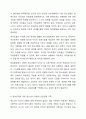 자살충동과 자해행동을 보이는 청소년이 자신을 방임하는 부모에게 자신에 대한 정보가 알려지는 것을 꺼리며 자살을 시도하지 않겠다고 약속하는 경우에 어떻게 개입하면 좋을지 토론해 봅시다. 6페이지
