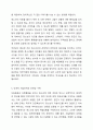 자살충동과 자해행동을 보이는 청소년이 자신을 방임하는 부모에게 자신에 대한 정보가 알려지는 것을 꺼리며 자살을 시도하지 않겠다고 약속하는 경우에 어떻게 개입하면 좋을지 토론해 봅시다. 8페이지
