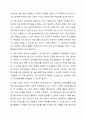 자살충동과 자해행동을 보이는 청소년이 자신을 방임하는 부모에게 자신에 대한 정보가 알려지는 것을 꺼리며 자살을 시도하지 않겠다고 약속하는 경우에 어떻게 개입하면 좋을지 토론해 봅시다. 9페이지