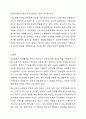 자살충동과 자해행동을 보이는 청소년이 자신을 방임하는 부모에게 자신에 대한 정보가 알려지는 것을 꺼리며 자살을 시도하지 않겠다고 약속하는 경우에 어떻게 개입하면 좋을지 토론해 봅시다. 10페이지