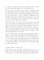 가족에 대한 이론적 관점에서 미래가족의 변화를 예측하고 이들 이론들이 각각 정책과제수립에 어떠한 영향을 미치는지 설명하시오. 즉 가족관련이론과 미래가족의 변화를 예측하여 기술한 후 그 이론이 정책과제 수립에 미치는 영향에 대해서 기술하시오. 4페이지