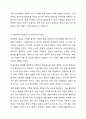 가족에 대한 이론적 관점에서 미래가족의 변화를 예측하고 이들 이론들이 각각 정책과제수립에 어떠한 영향을 미치는지 설명하시오. 즉 가족관련이론과 미래가족의 변화를 예측하여 기술한 후 그 이론이 정책과제 수립에 미치는 영향에 대해서 기술하시오. 8페이지