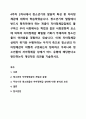 4주차 2차시에서 청소년기의 발달적 특성 중 자아정체감에 대하여 학습하였습니다. 청소년기의 발달에서 반드시 획득하여야 하는 개념이 자아정체감임에도 불구하고 우리 사회에서는 학업과 같은 사회문화적 요소에 의하여 자아정체감 확립될 기회가 부재하여 청소년들이 어려움을 경험하고 있습니다. 이에 자아정체감 상태가 위기와 수행이라는 두가지 축으로 청소년의 자아정체감이 어떻게 구분되는지 정리하고 우리나라 청소년들의 자아정체감 상태가 어느 유형에 해당한다고 판단하는지 1페이지
