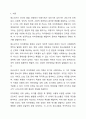 4주차 2차시에서 청소년기의 발달적 특성 중 자아정체감에 대하여 학습하였습니다. 청소년기의 발달에서 반드시 획득하여야 하는 개념이 자아정체감임에도 불구하고 우리 사회에서는 학업과 같은 사회문화적 요소에 의하여 자아정체감 확립될 기회가 부재하여 청소년들이 어려움을 경험하고 있습니다. 이에 자아정체감 상태가 위기와 수행이라는 두가지 축으로 청소년의 자아정체감이 어떻게 구분되는지 정리하고 우리나라 청소년들의 자아정체감 상태가 어느 유형에 해당한다고 판단하는지 2페이지