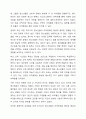 4주차 2차시에서 청소년기의 발달적 특성 중 자아정체감에 대하여 학습하였습니다. 청소년기의 발달에서 반드시 획득하여야 하는 개념이 자아정체감임에도 불구하고 우리 사회에서는 학업과 같은 사회문화적 요소에 의하여 자아정체감 확립될 기회가 부재하여 청소년들이 어려움을 경험하고 있습니다. 이에 자아정체감 상태가 위기와 수행이라는 두가지 축으로 청소년의 자아정체감이 어떻게 구분되는지 정리하고 우리나라 청소년들의 자아정체감 상태가 어느 유형에 해당한다고 판단하는지 7페이지