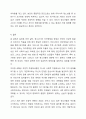 4주차 2차시에서 청소년기의 발달적 특성 중 자아정체감에 대하여 학습하였습니다. 청소년기의 발달에서 반드시 획득하여야 하는 개념이 자아정체감임에도 불구하고 우리 사회에서는 학업과 같은 사회문화적 요소에 의하여 자아정체감 확립될 기회가 부재하여 청소년들이 어려움을 경험하고 있습니다. 이에 자아정체감 상태가 위기와 수행이라는 두가지 축으로 청소년의 자아정체감이 어떻게 구분되는지 정리하고 우리나라 청소년들의 자아정체감 상태가 어느 유형에 해당한다고 판단하는지 8페이지