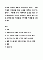결혼은 인생의 새로운 시작이라고 합니다. 함께 지내온 부모님을 떠나 새로운 가족을 만나기도 합니다. 그런데 우리나라에서의 결혼은 필수 or 선택이라고들 합니다. 여러분은 결혼이 필수인가요 선택인가요 여러분의 이야기를 자유롭게 나눠주세요. 1페이지