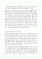 결혼은 인생의 새로운 시작이라고 합니다. 함께 지내온 부모님을 떠나 새로운 가족을 만나기도 합니다. 그런데 우리나라에서의 결혼은 필수 or 선택이라고들 합니다. 여러분은 결혼이 필수인가요 선택인가요 여러분의 이야기를 자유롭게 나눠주세요. 3페이지