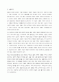결혼은 인생의 새로운 시작이라고 합니다. 함께 지내온 부모님을 떠나 새로운 가족을 만나기도 합니다. 그런데 우리나라에서의 결혼은 필수 or 선택이라고들 합니다. 여러분은 결혼이 필수인가요 선택인가요 여러분의 이야기를 자유롭게 나눠주세요. 7페이지