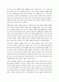 결혼은 인생의 새로운 시작이라고 합니다. 함께 지내온 부모님을 떠나 새로운 가족을 만나기도 합니다. 그런데 우리나라에서의 결혼은 필수 or 선택이라고들 합니다. 여러분은 결혼이 필수인가요 선택인가요 여러분의 이야기를 자유롭게 나눠주세요. 9페이지