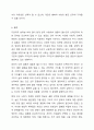결혼은 인생의 새로운 시작이라고 합니다. 함께 지내온 부모님을 떠나 새로운 가족을 만나기도 합니다. 그런데 우리나라에서의 결혼은 필수 or 선택이라고들 합니다. 여러분은 결혼이 필수인가요 선택인가요 여러분의 이야기를 자유롭게 나눠주세요. 10페이지